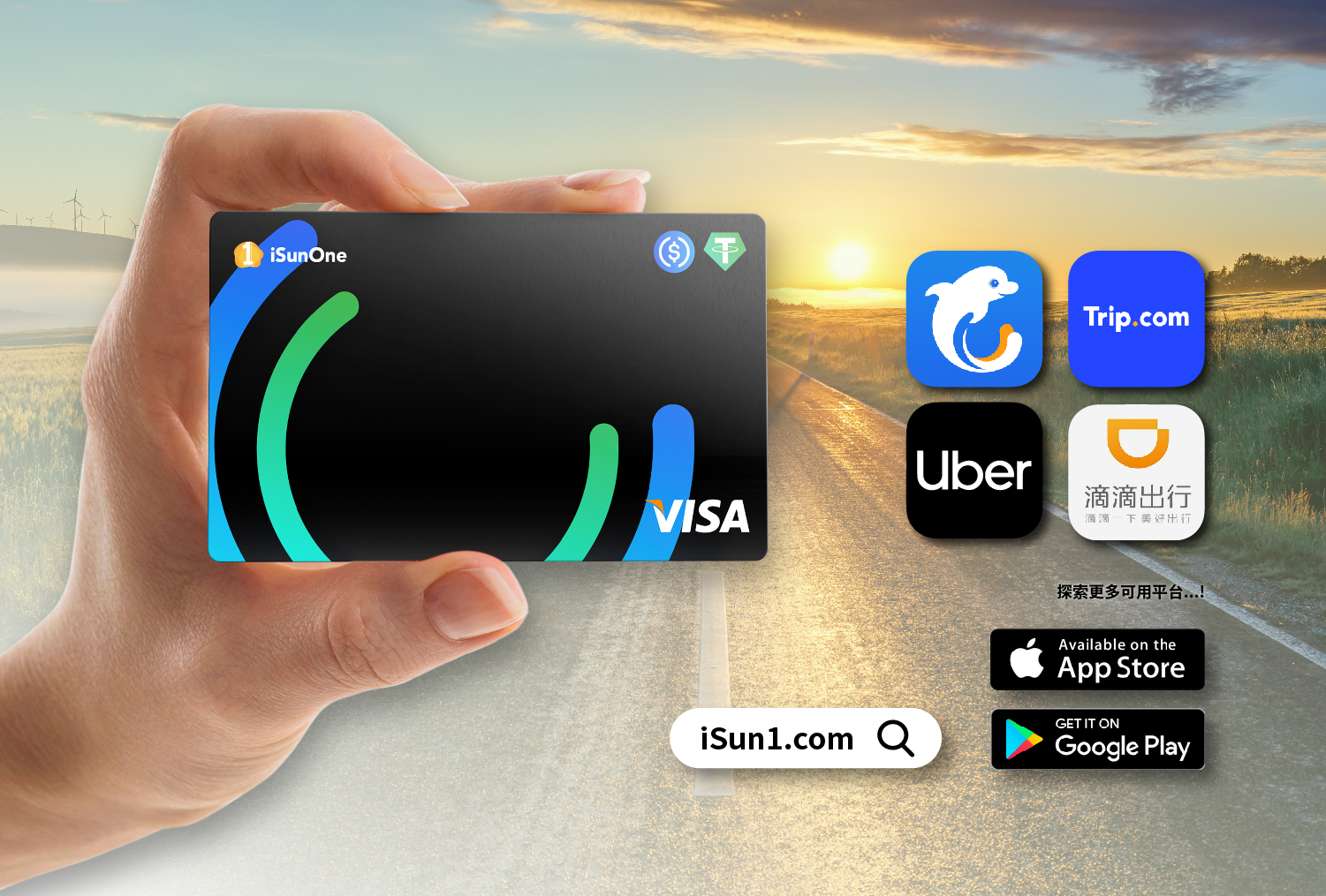 UberやDripのような様々な旅行アプリの支払いや、Trip.comやCtripを使ったフライトやホテルの予約がテストされています。 