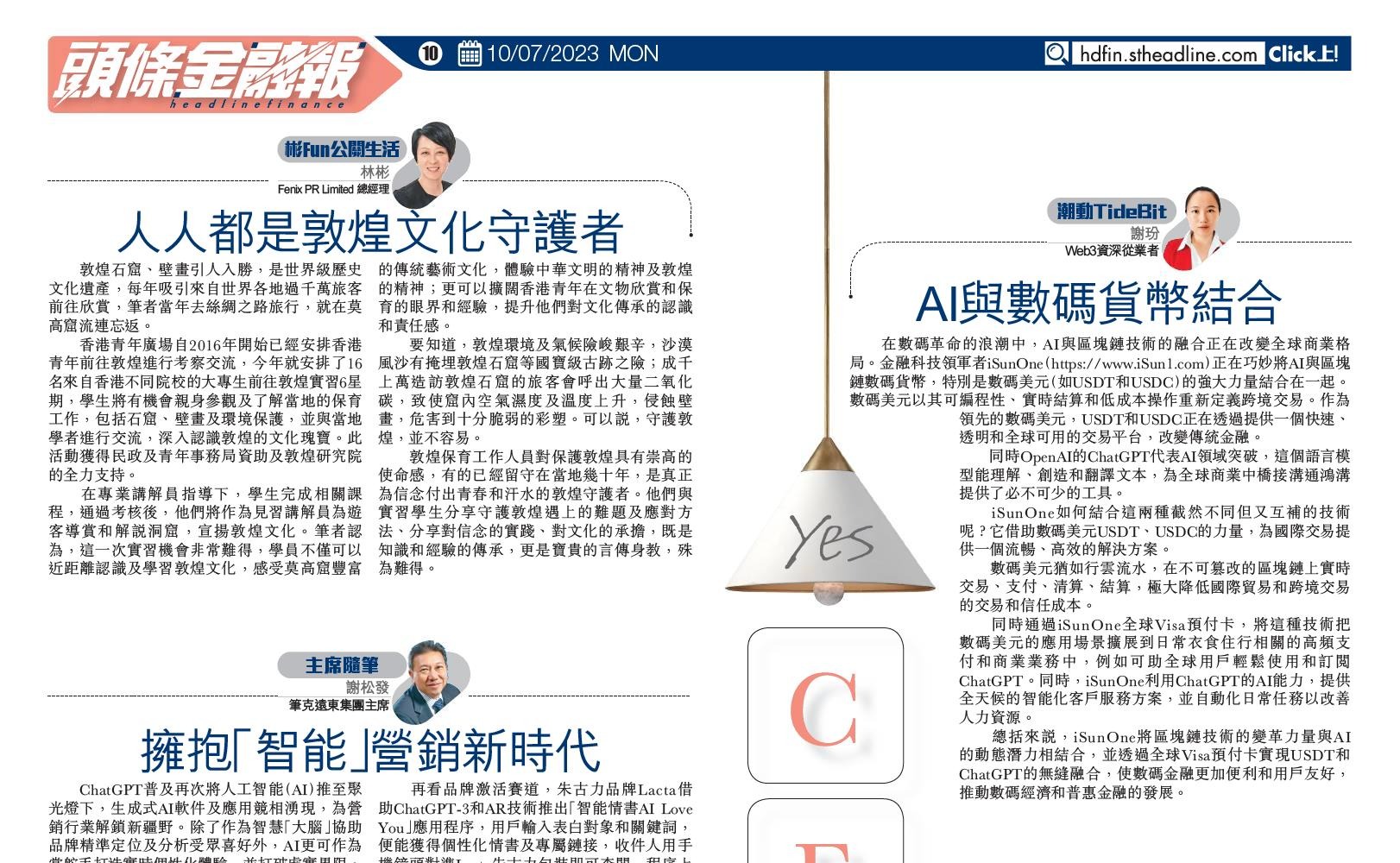 潮動TideBit——AI與數碼貨幣結合，首發於頭條金融報、星島頭條