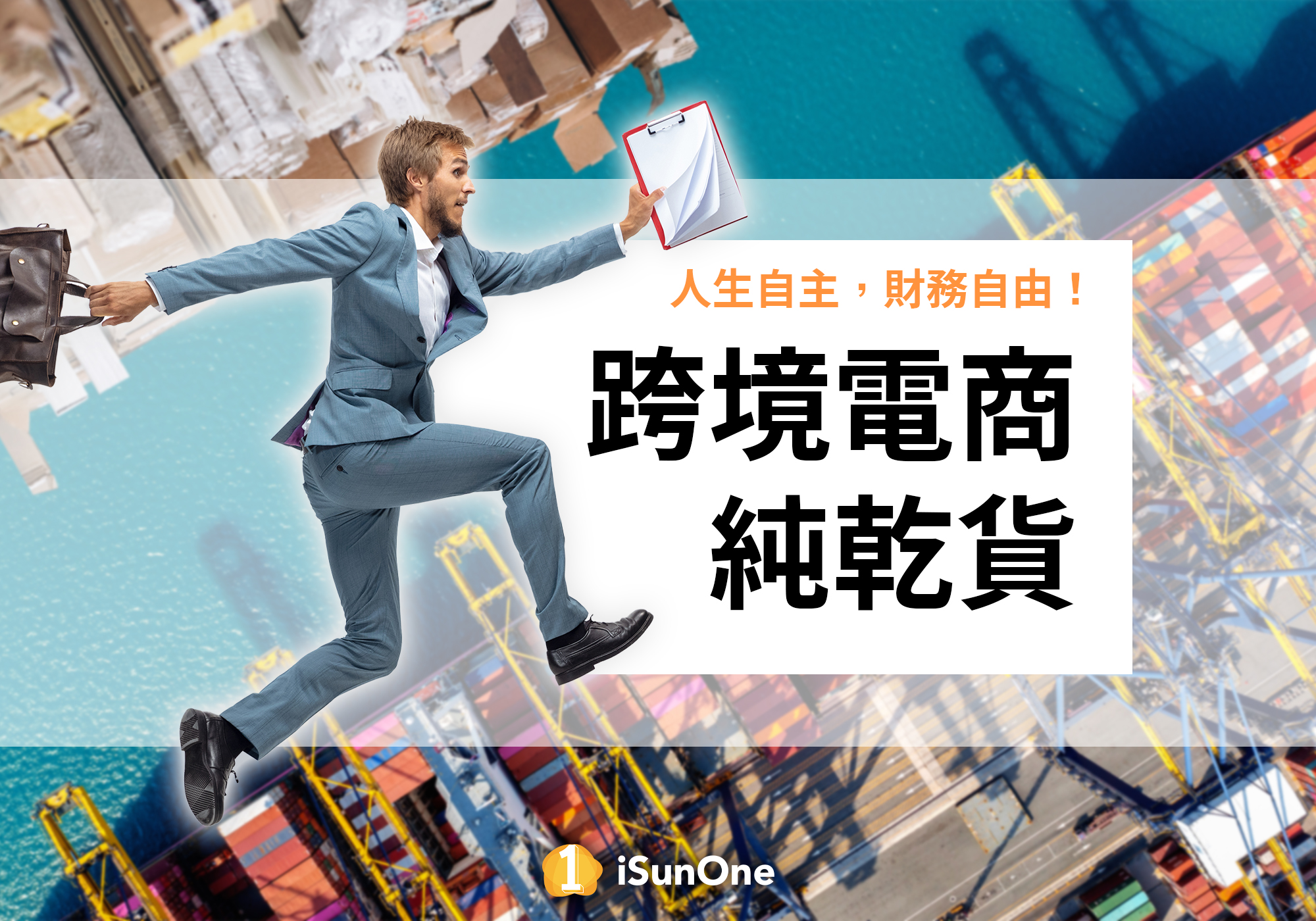 The Essential Guide to Cross-Border E-commerce Success