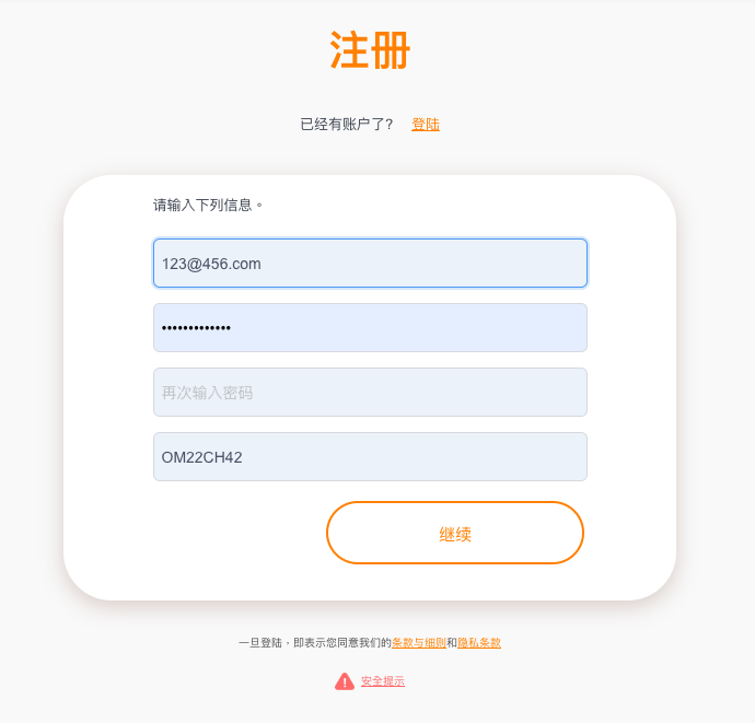 开通iSunOne全球Visa卡需要注册一个iSunOne账号。