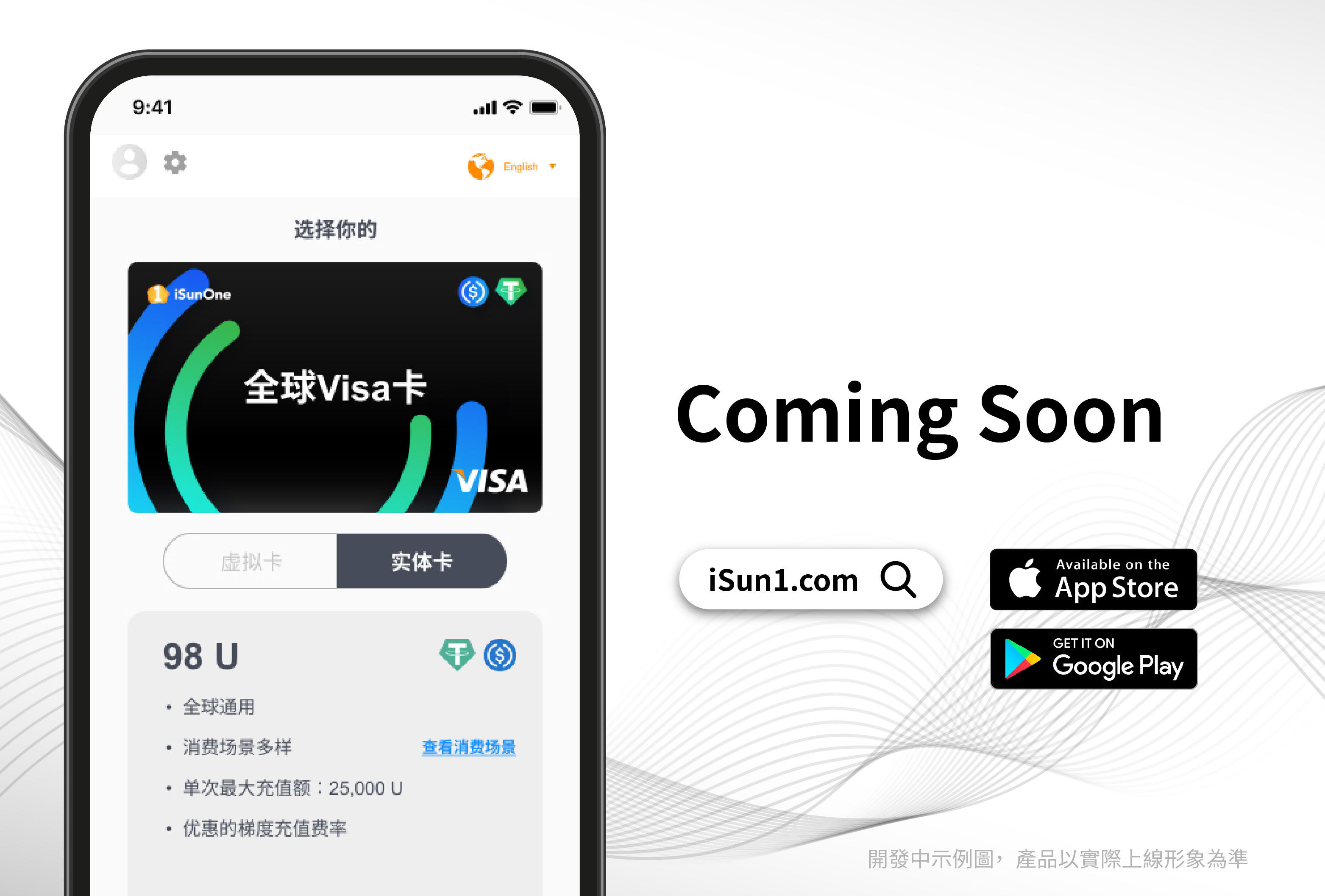 iSunOne Global Visa Card Physical Card will be launched soon
